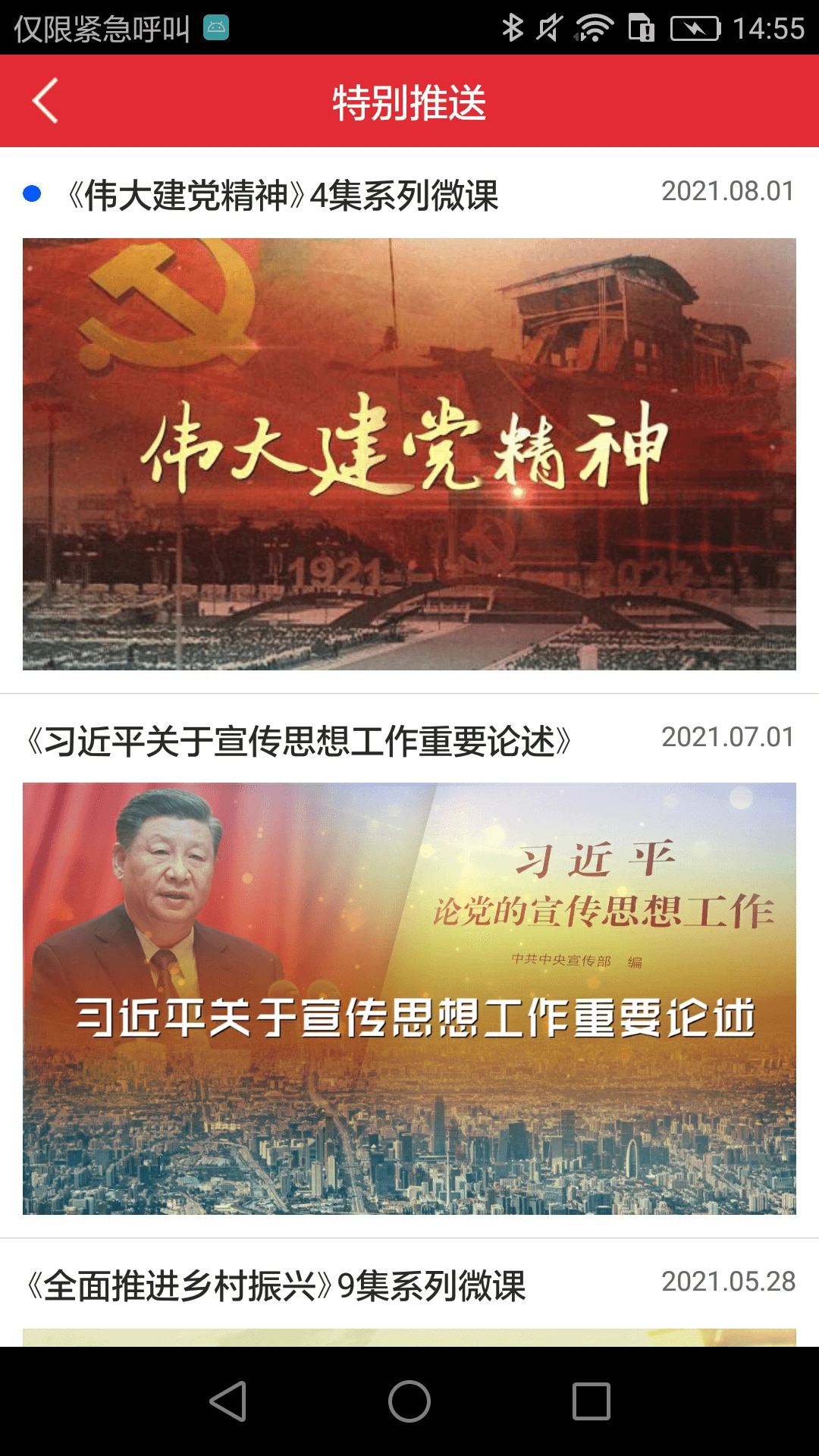 国恒智林图4