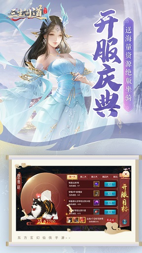 三生问道图2