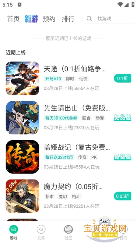 小西手游图2