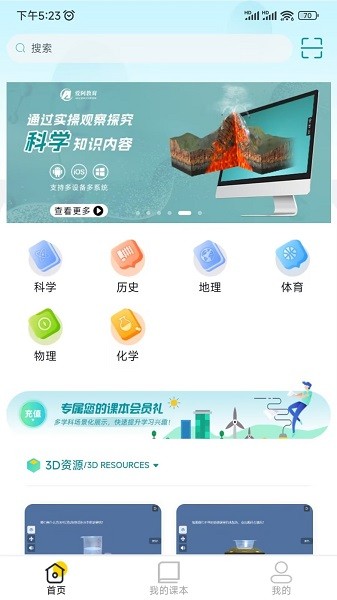仿真实验平台图1