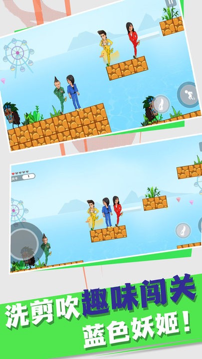 红蓝冰火派对模拟图1