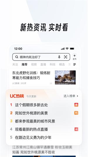 uc浏览器ios版安装包最新版图1