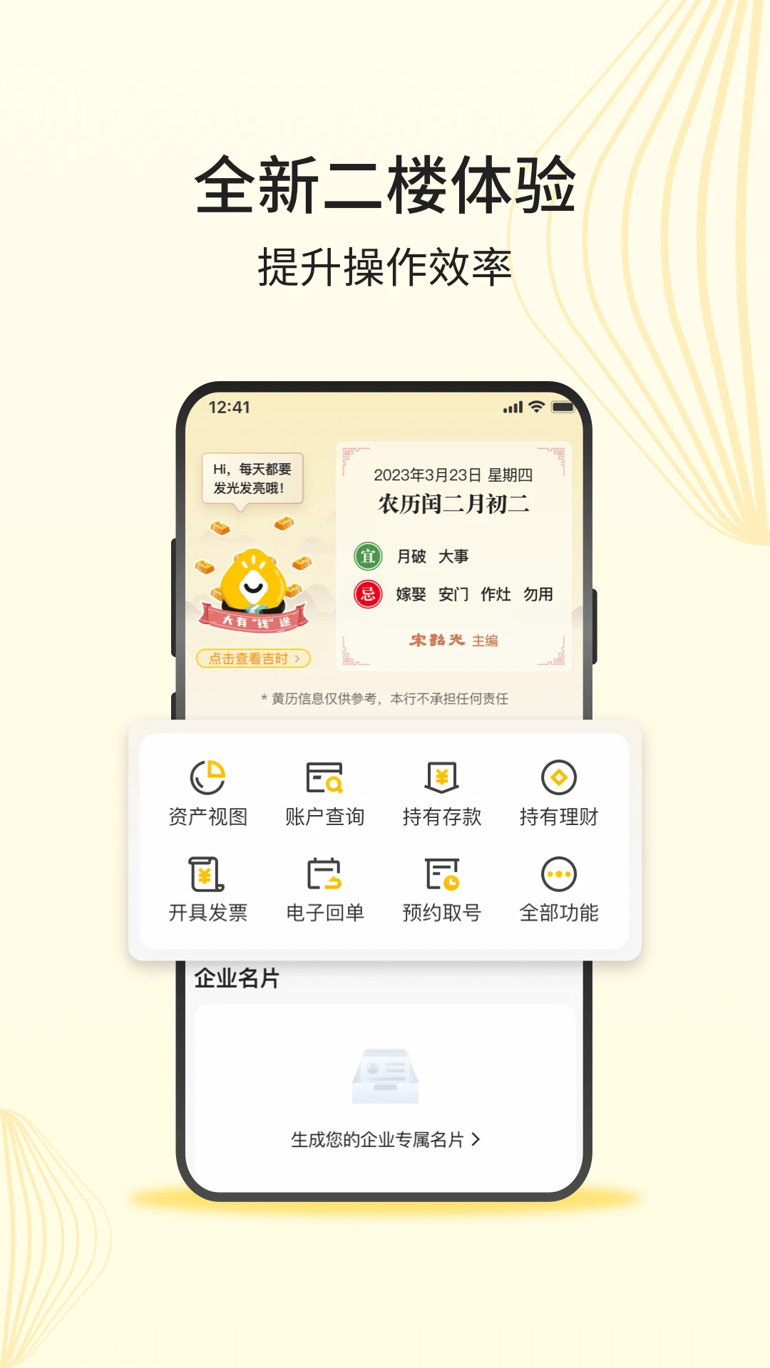 深农商企业版图2