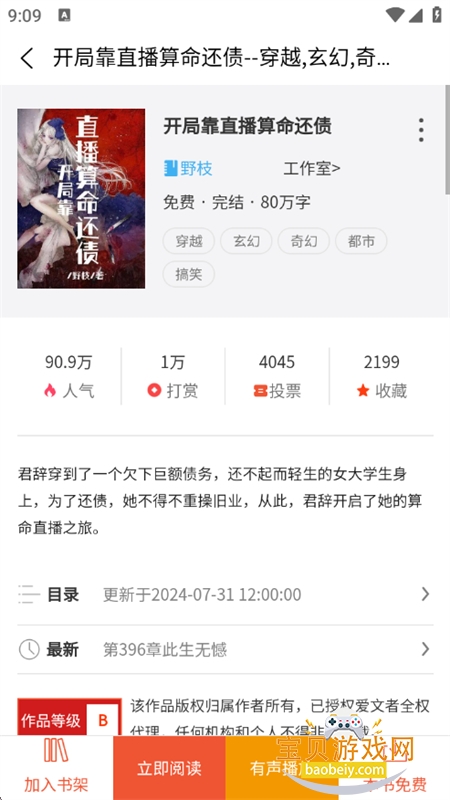 爱文者图8