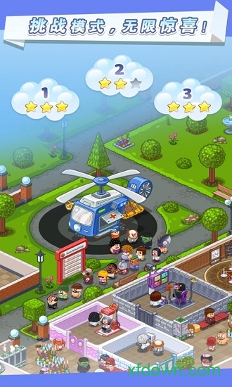 全民医院手游(fun hospital)图2