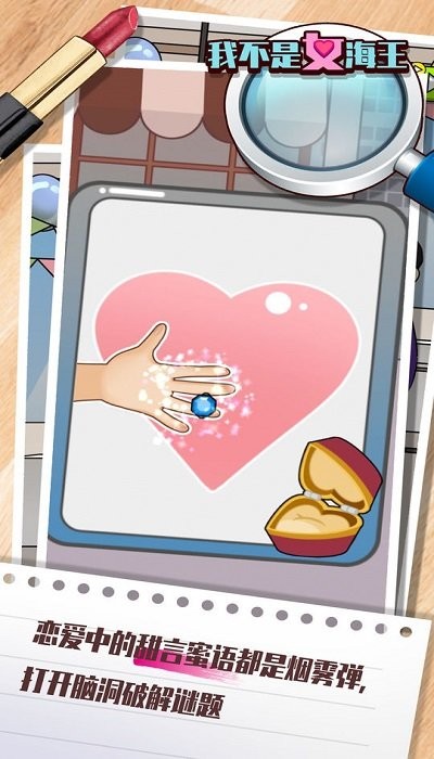 我不是女海王图3