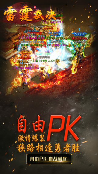 雷霆裁决图4