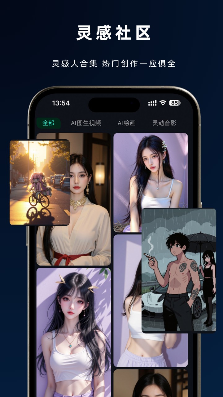 即灵AI图2