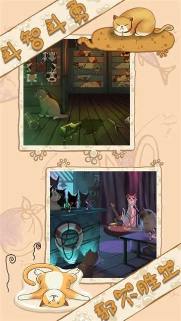 喵星人大冒险图2