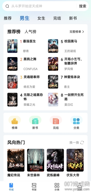 阅趣阁图5