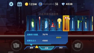 火柴人街机图1
