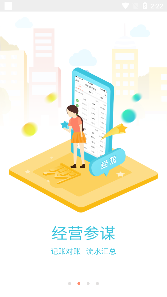 东付商户图2