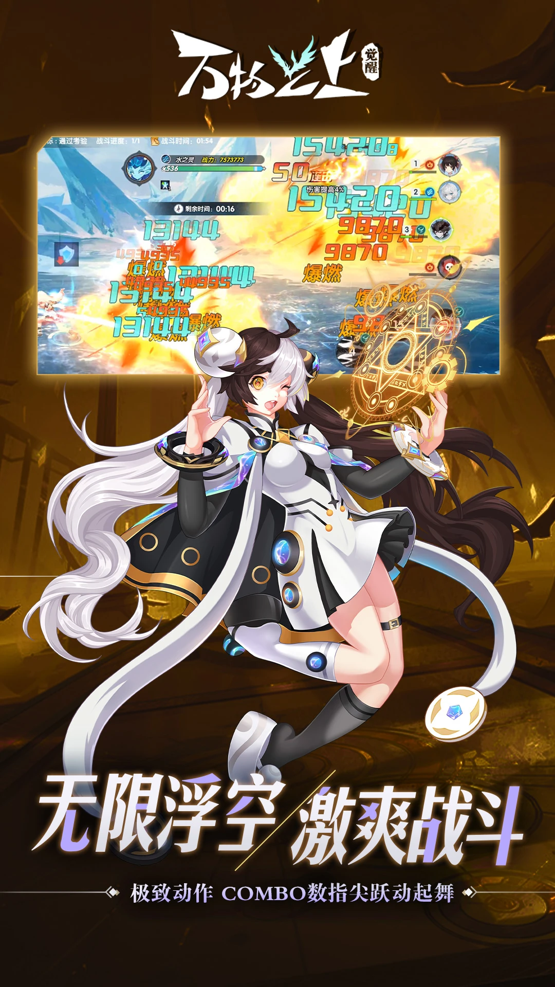 万物之上：觉醒图4