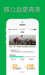 嗖嗖公益