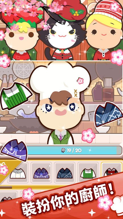 疯狂餐厅模拟图4