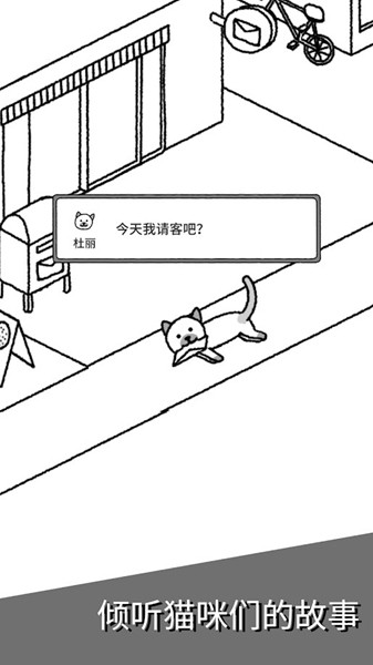 猫咪真的很可爱内购破解版 无限鱼干猫草v1.6.3图2