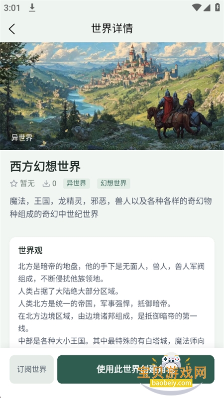 织界图9