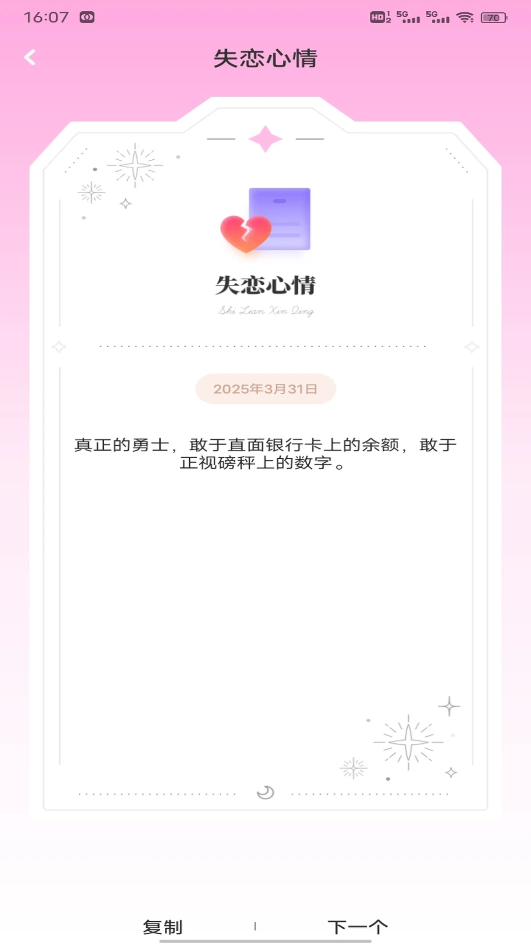 成人派图3