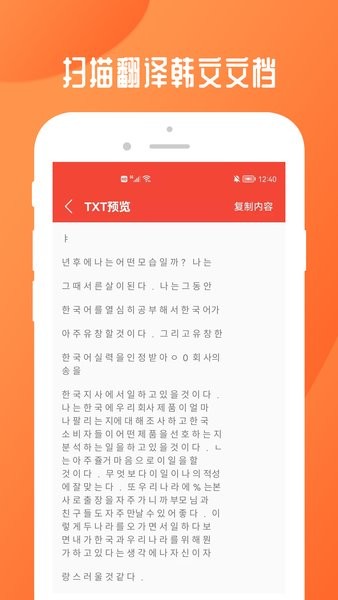 扫描全能文档图3