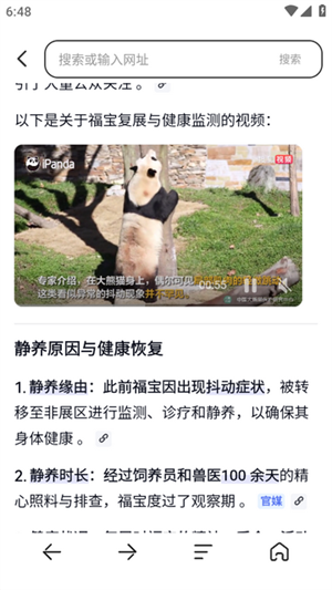 悟咖浏览器图2