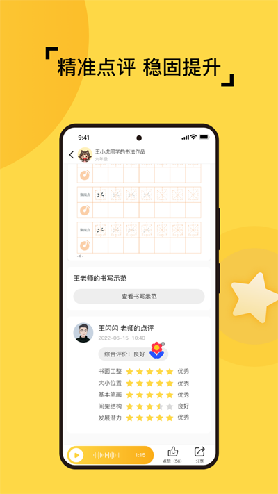 妙笔智联图1