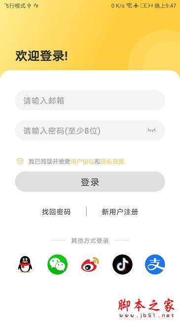 简单学单词(英语学习软件)v1.0.44 安卓版图2