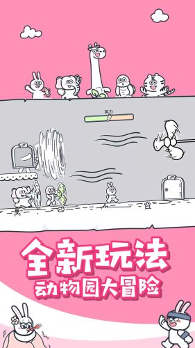 动物之森大冒险图1