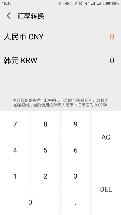 韩文翻译器图3