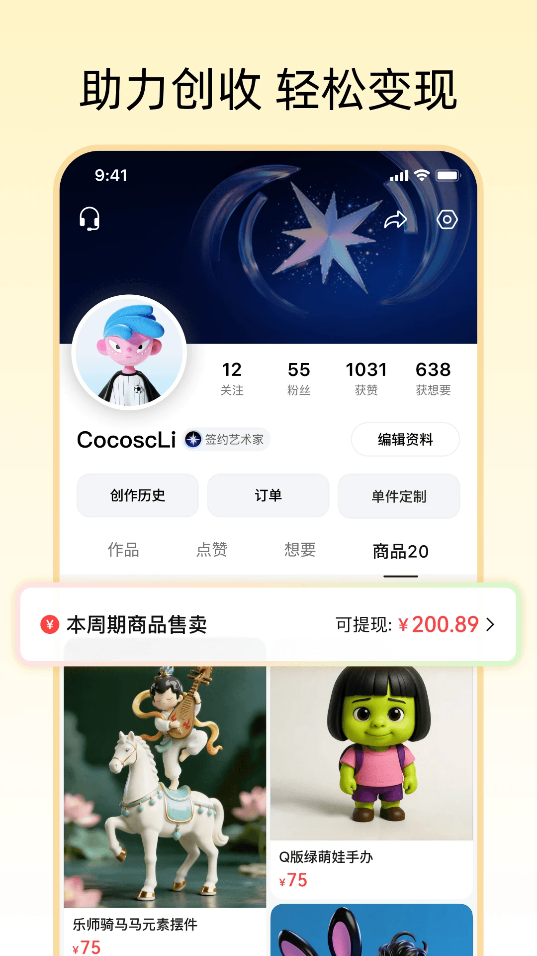 造好物图3