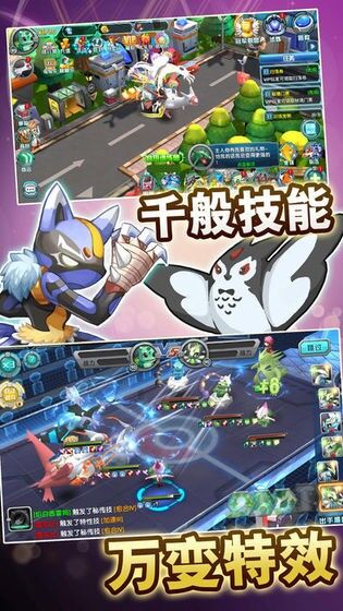 萌寵歷險記图4
