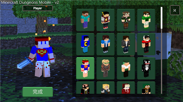 我的世界地下城手机版图5