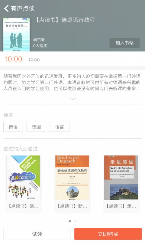 同济德语图4