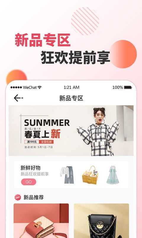 印象生活图3