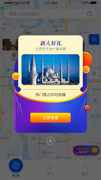 三维全景实况地图图1