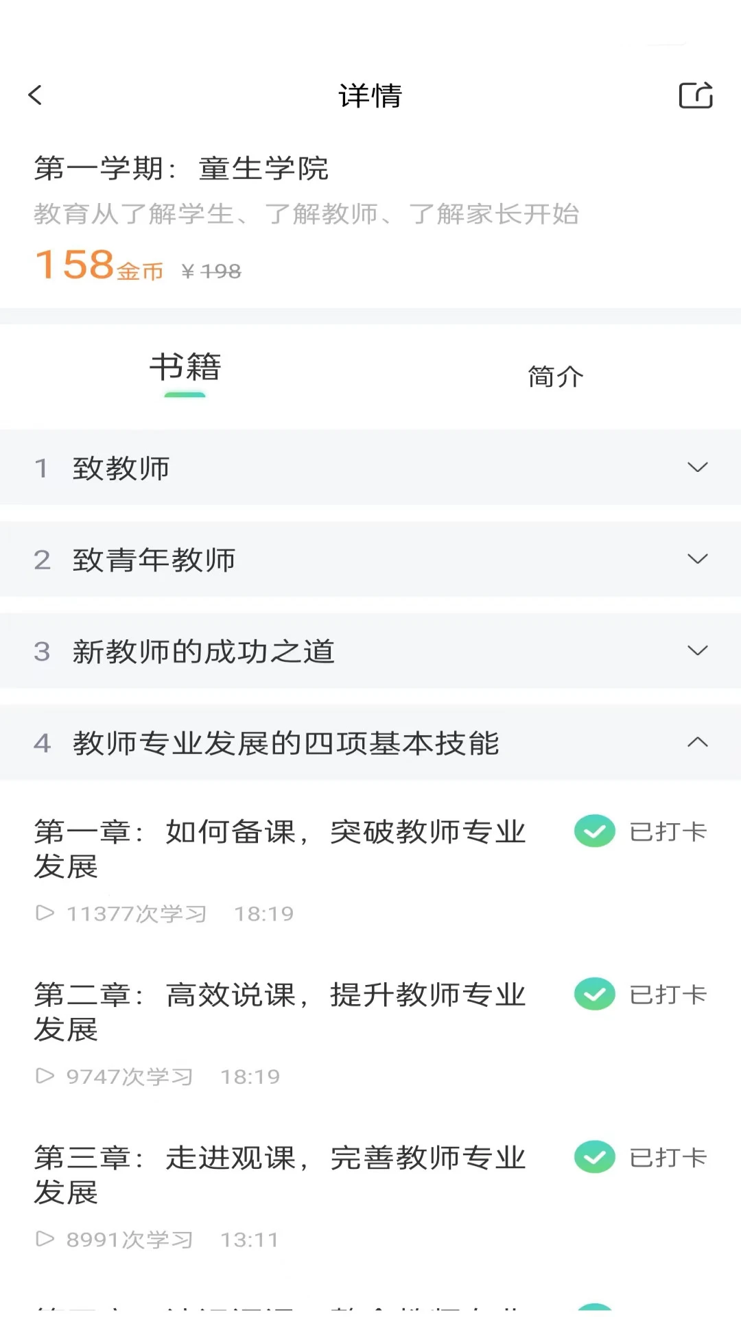 书声书声图5