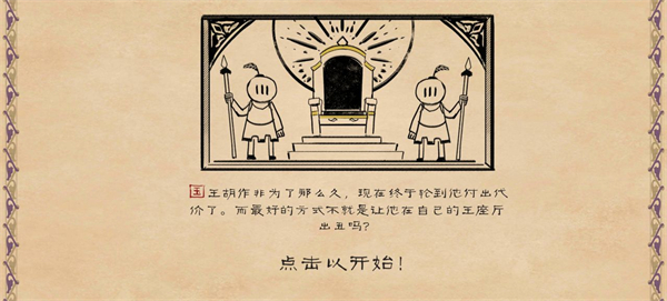 Angry King安装器