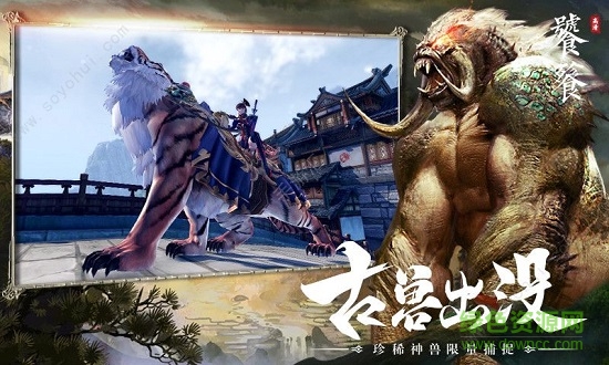 青云传之山海诀最新版图4