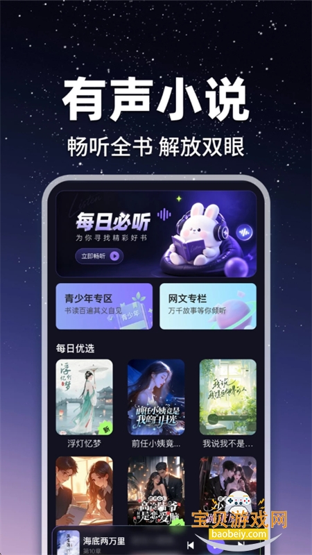 疯狂追读免费版图4