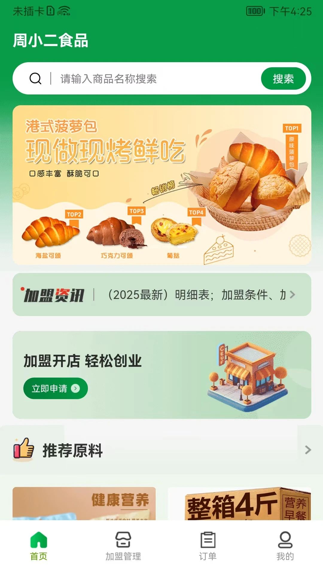 比家香多味小面包平台图1