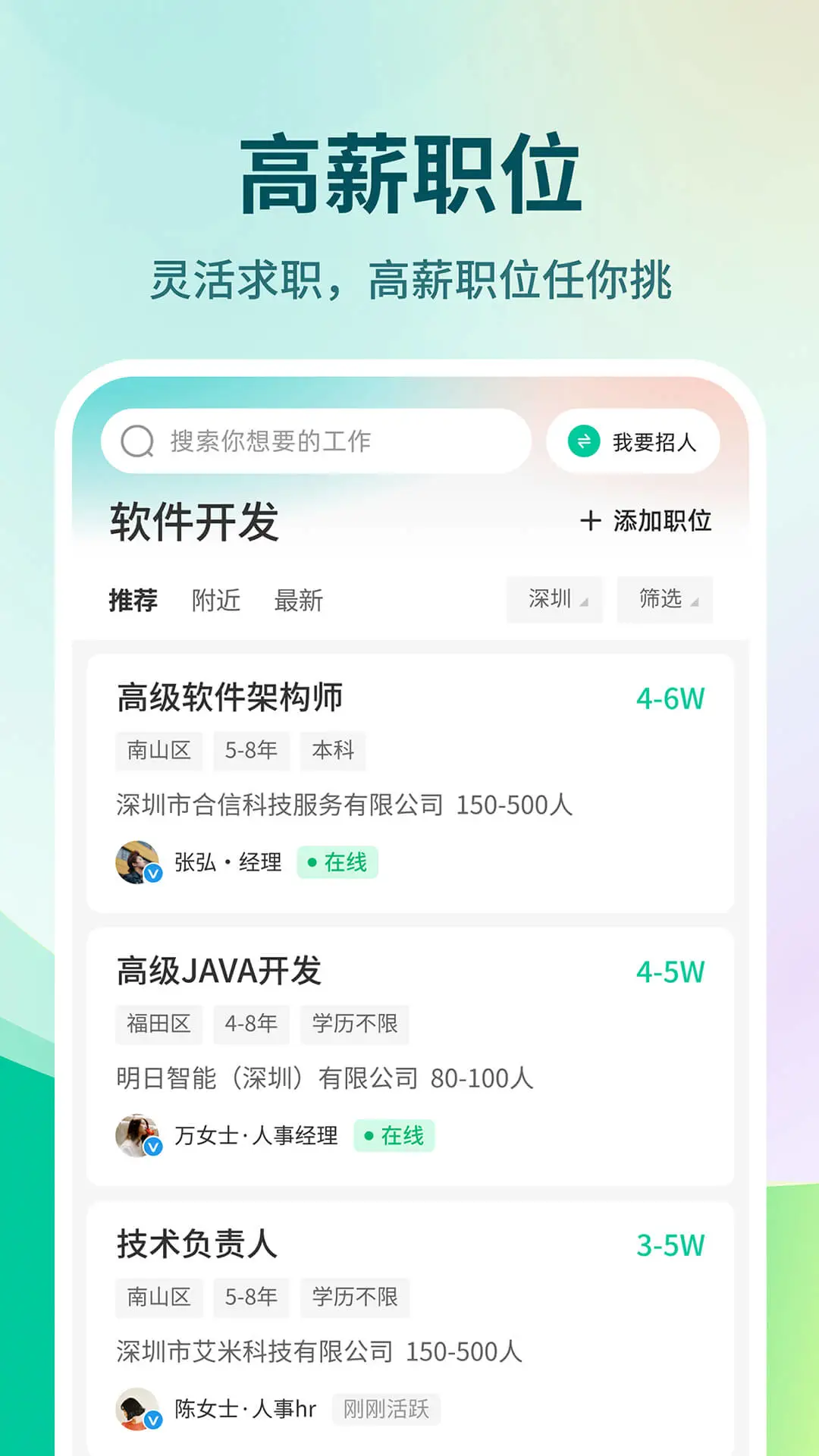 36招聘图4