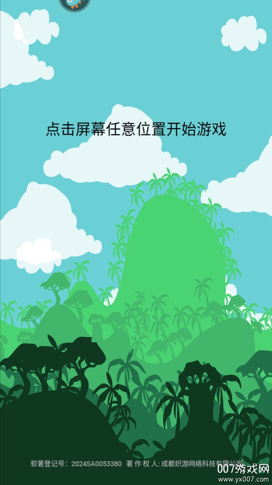 晴天娃娃跳跳乐图1