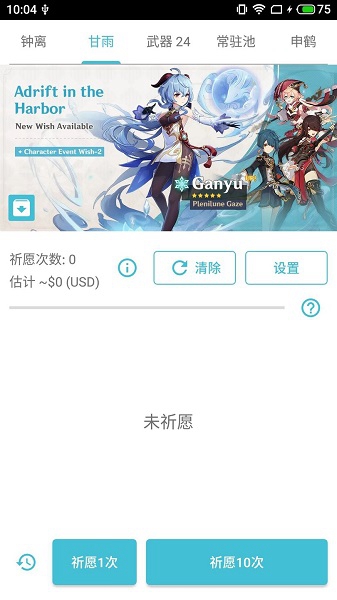 原神抽卡模拟器正版下载安卓