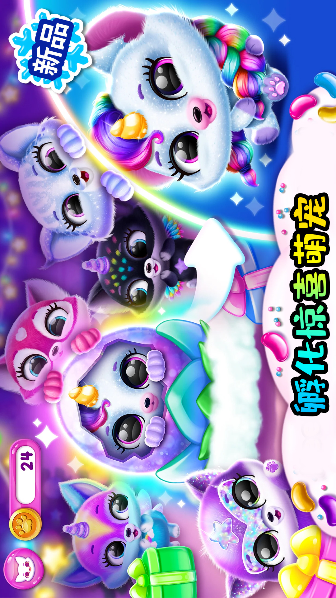 小小宠物乐园图2