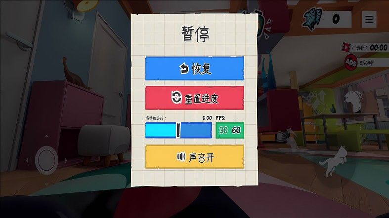 猫咪捣蛋鬼图2