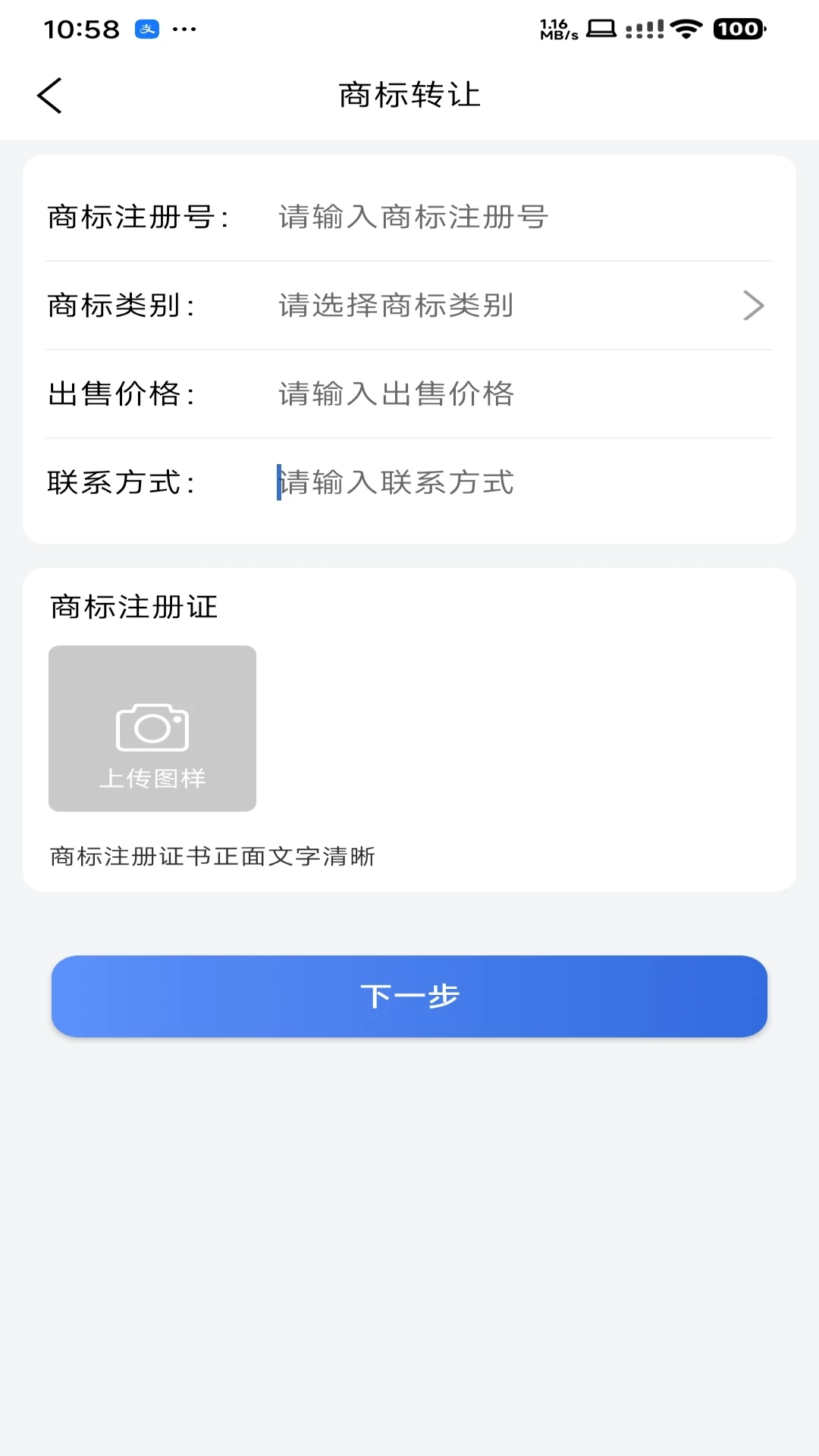商标易图4