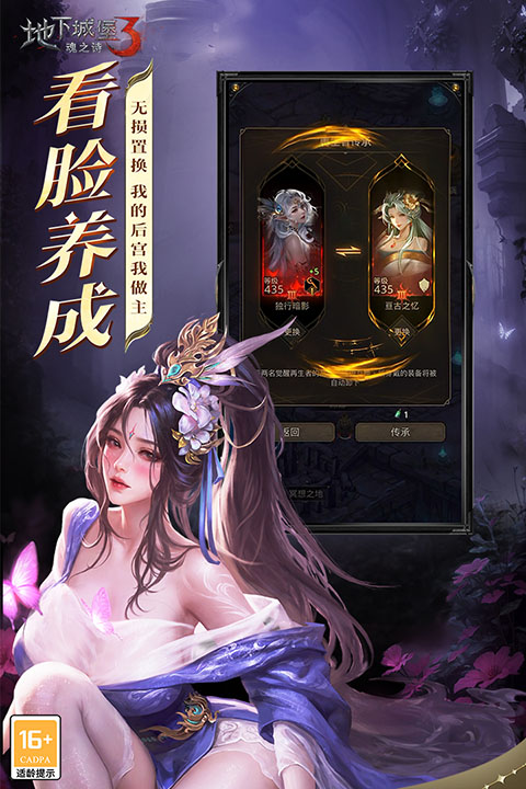 地下城堡3魂之诗官方版图4