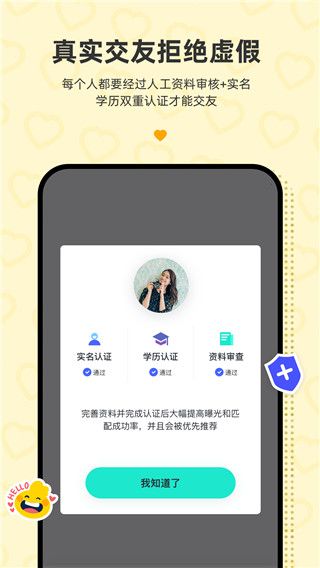 青藤之恋(社交互动交友平台) v5.47.5 安卓手机版图3