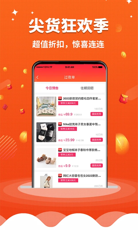 森众链商