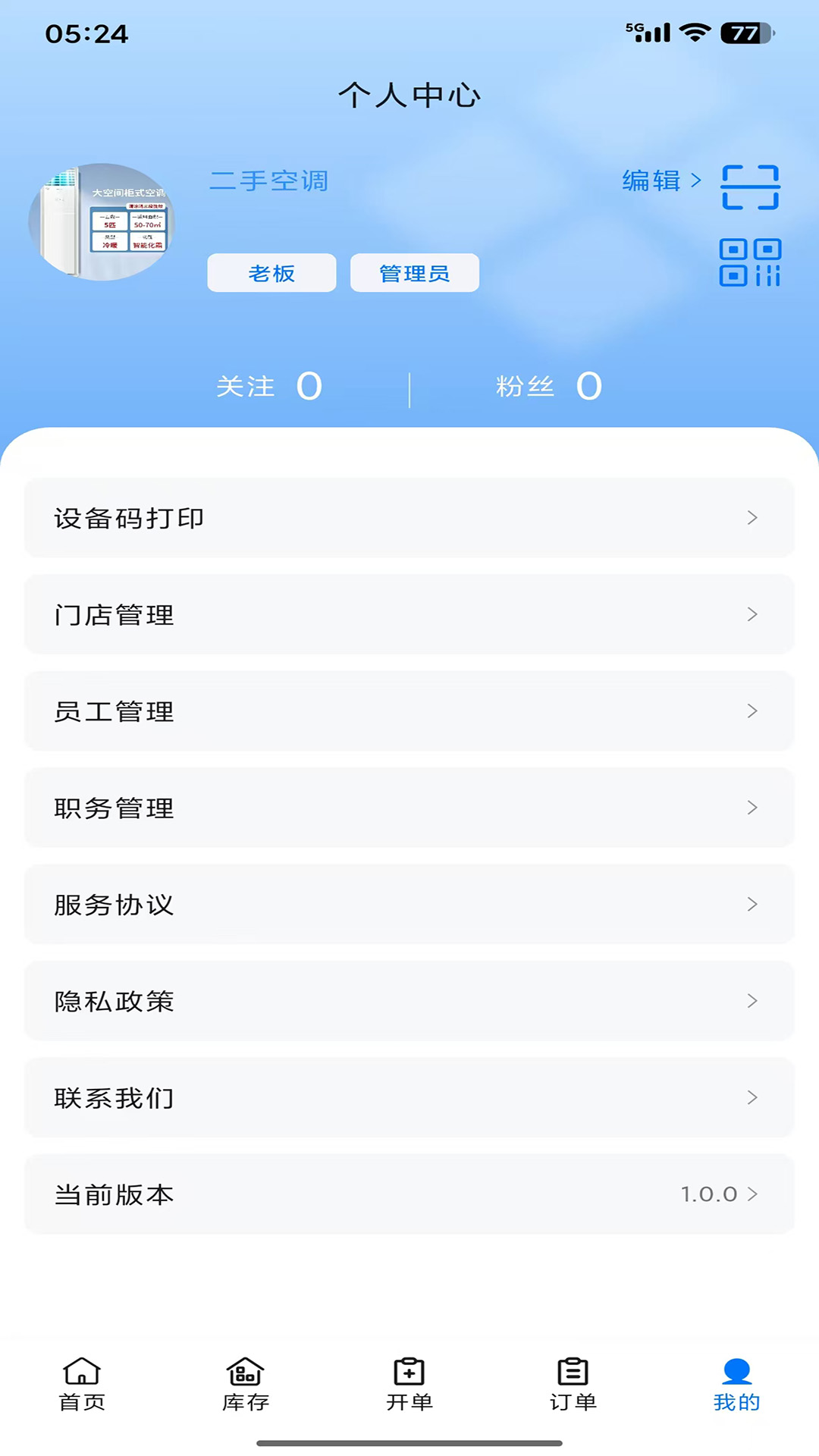 清风侠 清风侠