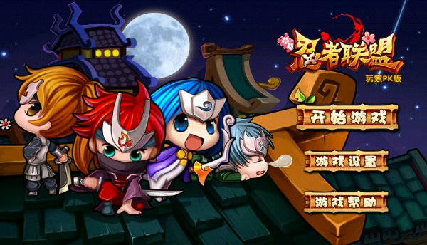 忍者联盟手游图4